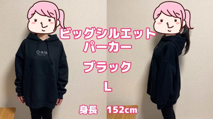 「SUZURI」のビッグシルエットパーカーLサイズの着用イメージ（女性）