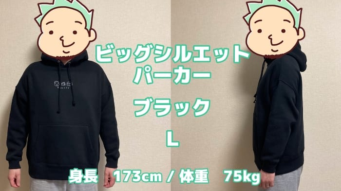 「SUZURI」のビッグシルエットパーカーLサイズの着用イメージ（男性）