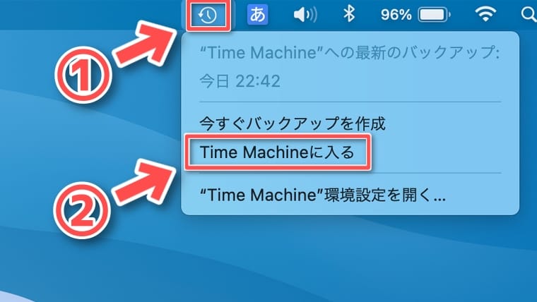 【Mac】Time Machineのバックアップからファイルを復元する方法-3