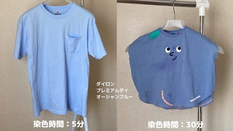 ダイロン プレミアムダイ オーシャンブルーで染めたTシャツ